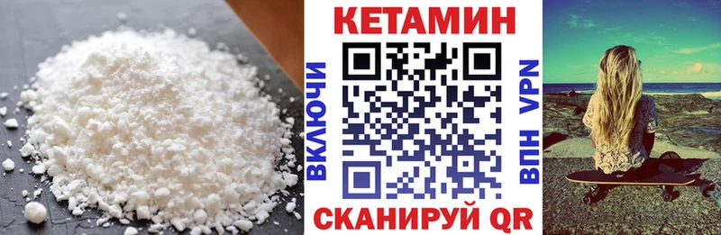 закладки Солнечногорск Кетамин VHQ