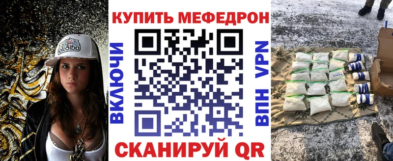 Мефедрон мука  купить наркотики сайты  Солнечногорск 