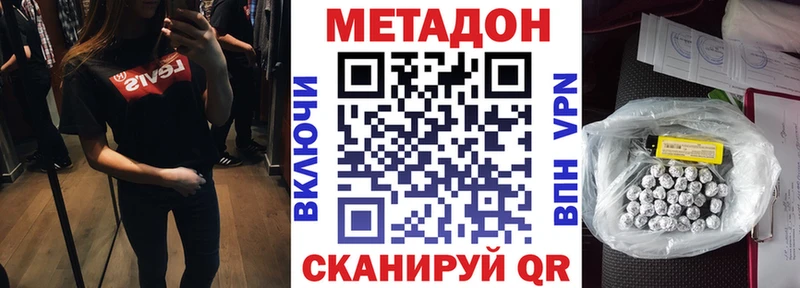 МЕТАДОН кристалл  Солнечногорск 