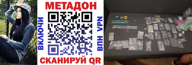 Метадон кристалл Солнечногорск